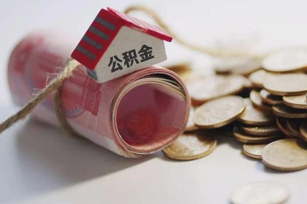 公积金贷款步骤流程图-固始公积金代办平台